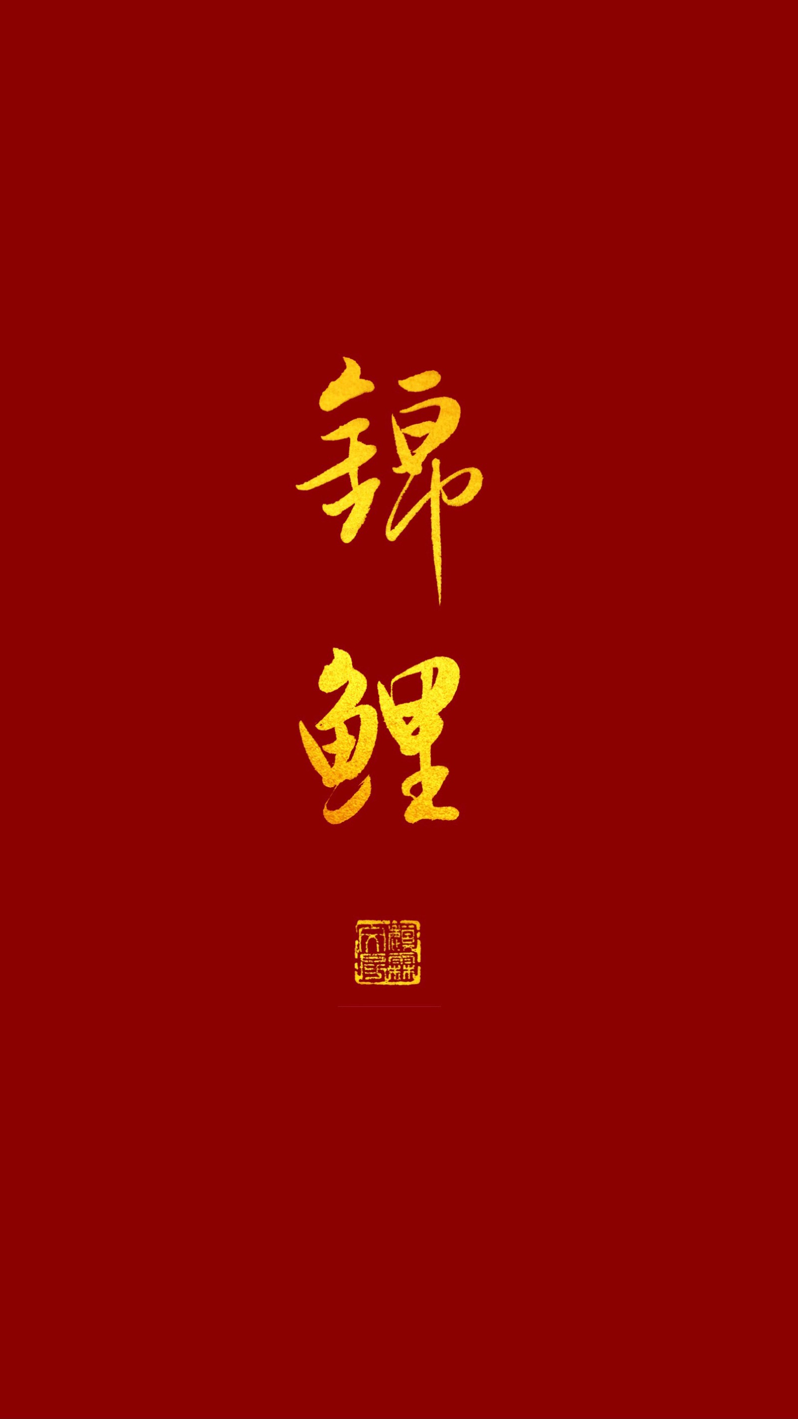 happy new year 2019 新年快乐 除夕 新年壁纸 新年愿望 新年祝福
