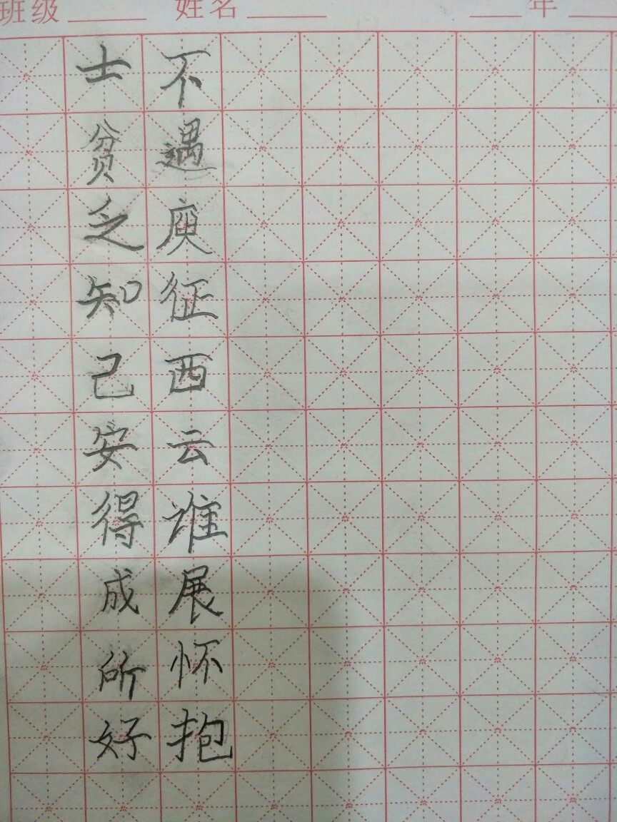 笔画大集合