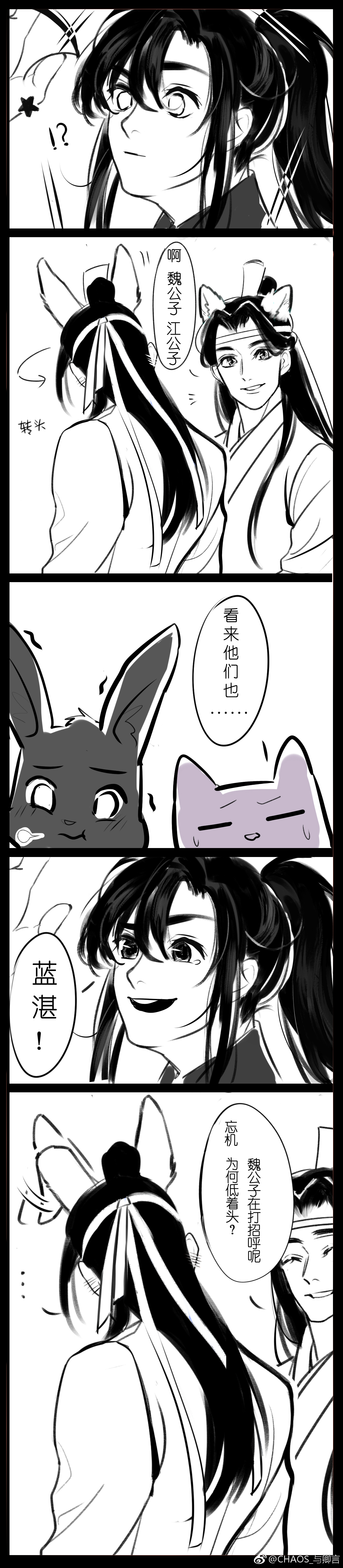 1月6日 17:11   关注  魏无羡魏婴蓝忘机蓝湛含光君 魔道祖师 评论