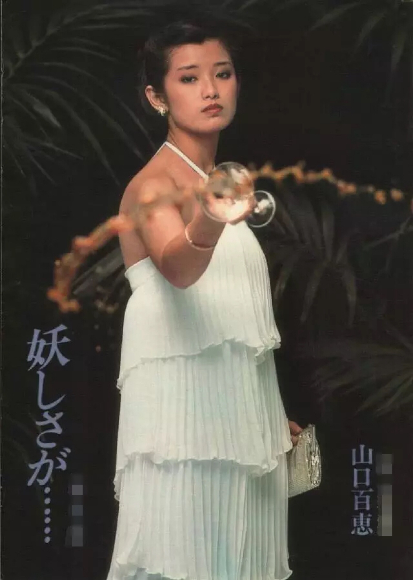 山口百惠