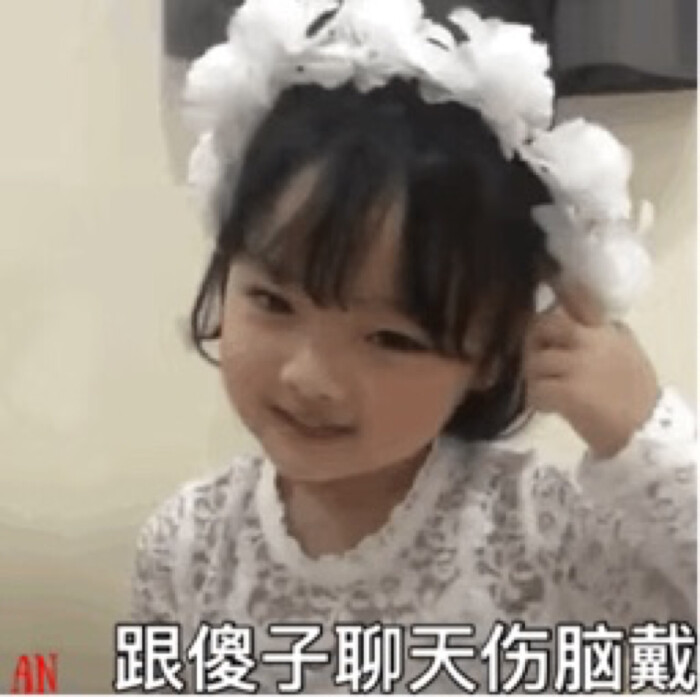 权律二表情@废可爱的可爱表情包低头图片