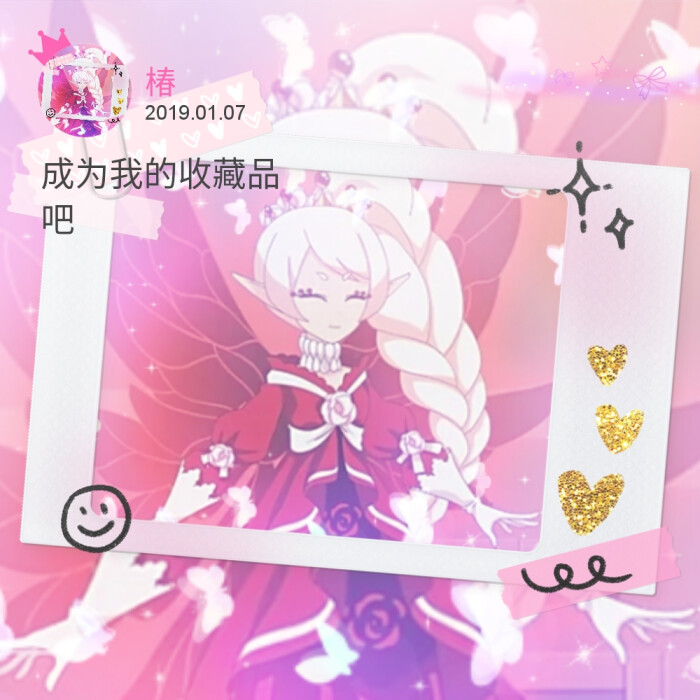山茶花精灵王椿