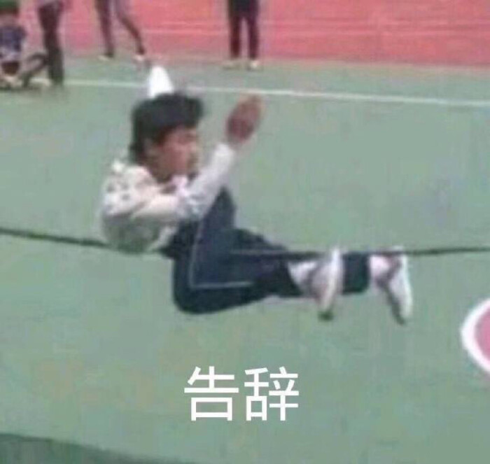 沙雕表情包