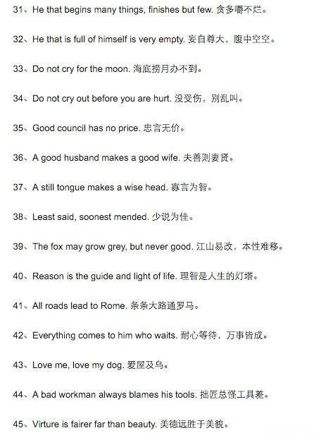 130句美国谚语,教你地道说英语!