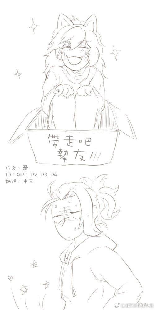 酒吞童子×茨木童子(3)