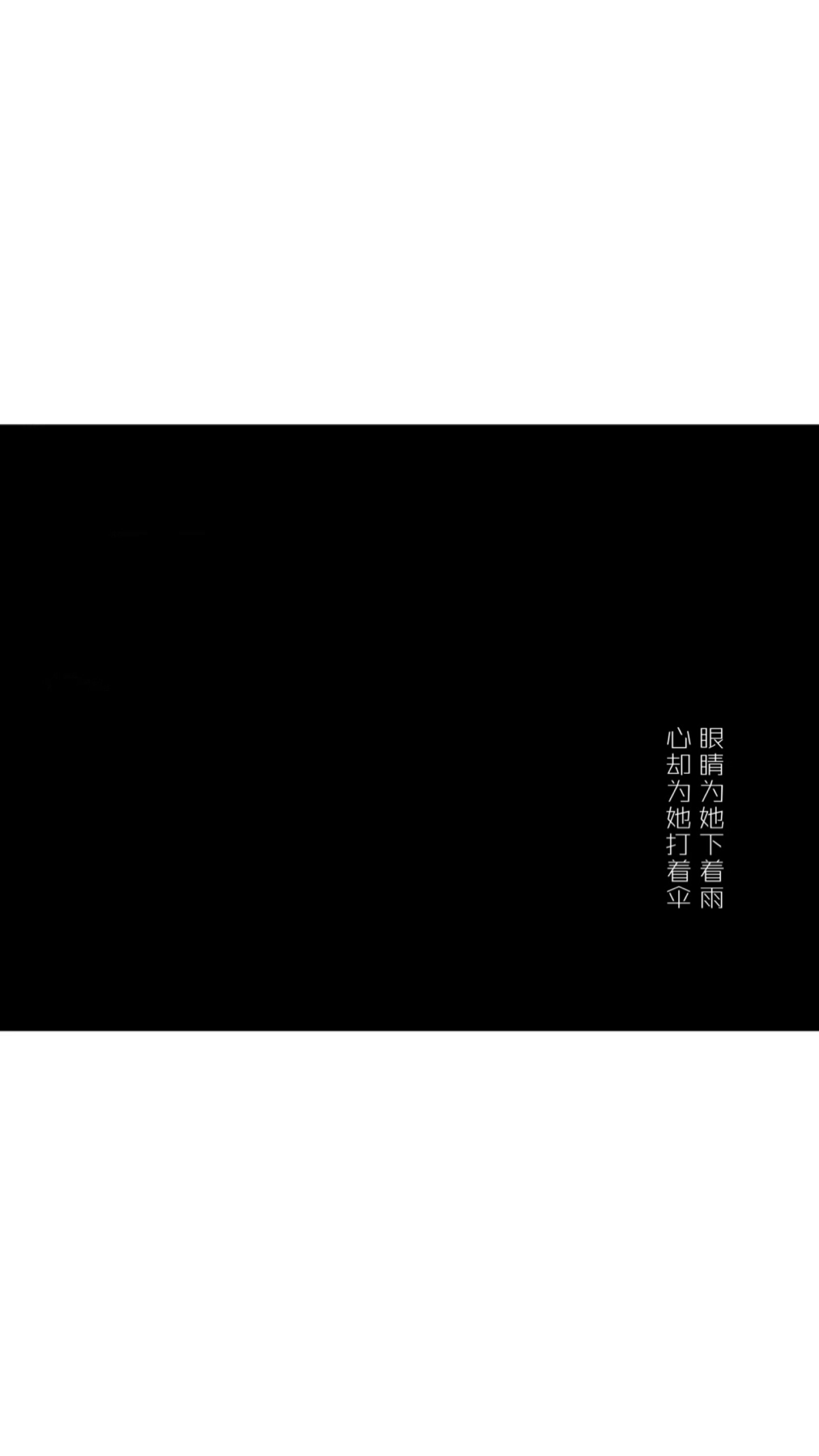 1月9日 10:26   关注  伤感文字 纯色 文字背景 黑白 评论 收藏