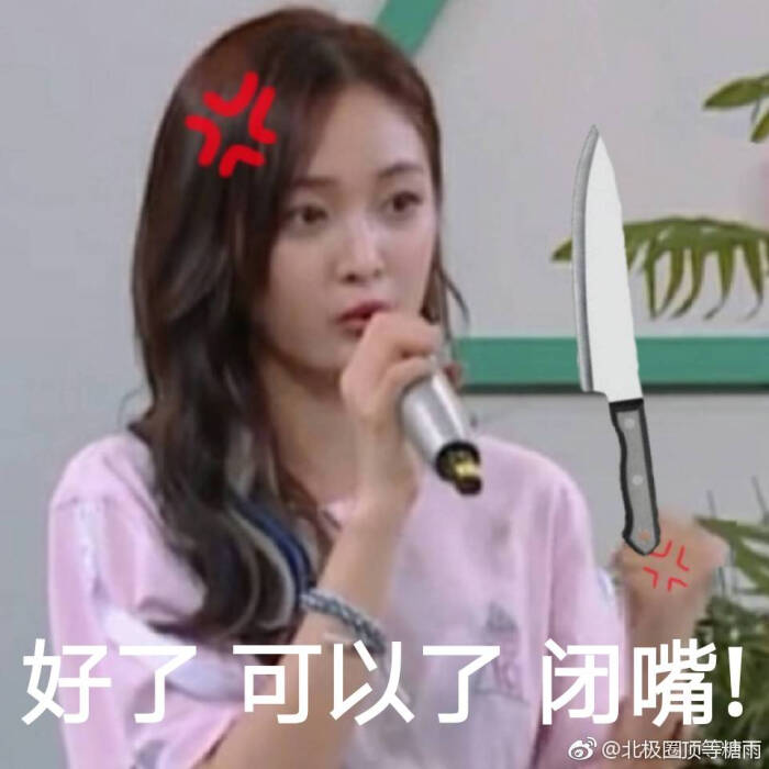 表情少女火箭牙疼大全包表情图片