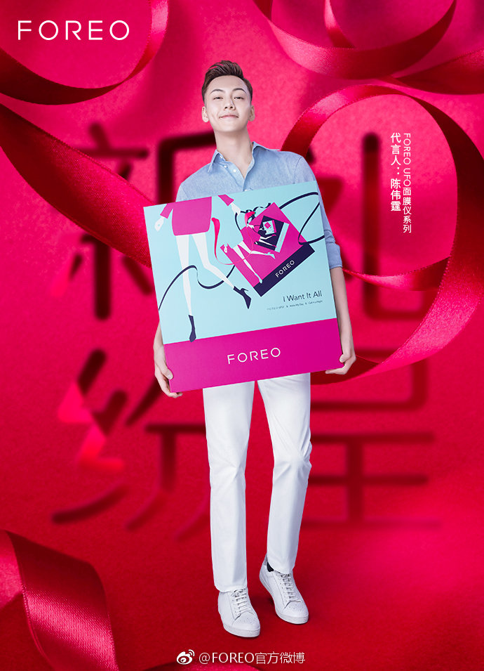 【陈伟霆 william chan】foreo ufo面膜仪系列代言人 690 x 955 px