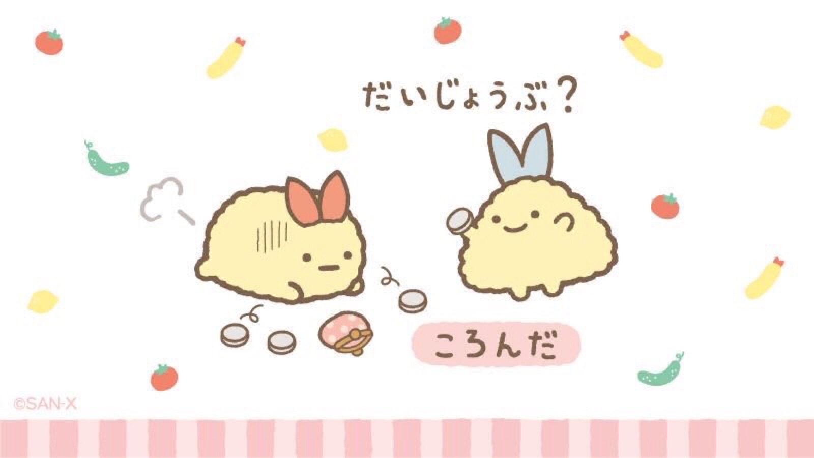角落生物