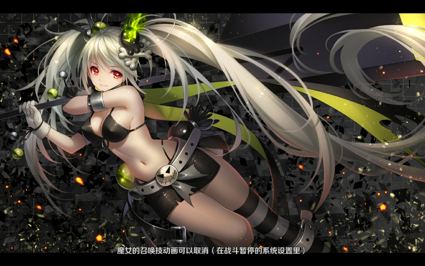 魔女兵器