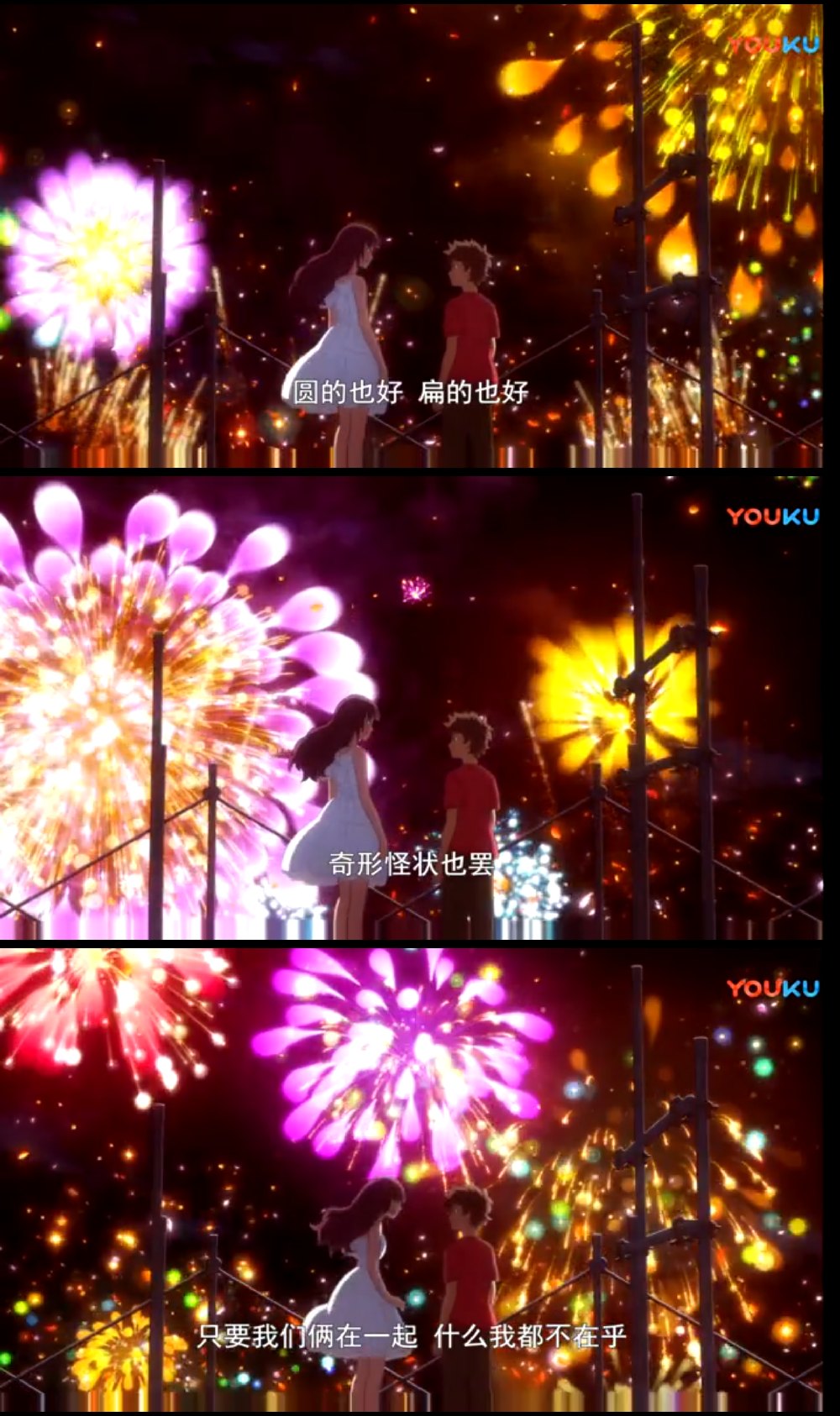 《烟花》瑾忆 截图 电影