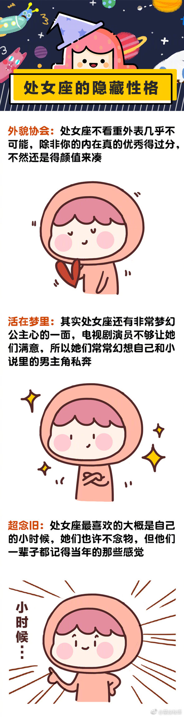 隐藏星座get一像是象性格:巨蟹座,双鱼座,天蝎座土象星座:金牛座,处女双鱼座图下水什么样的图片