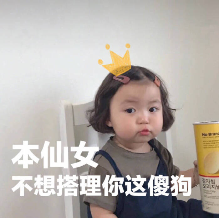撩男朋友表情学佛微信表情动态图片图片