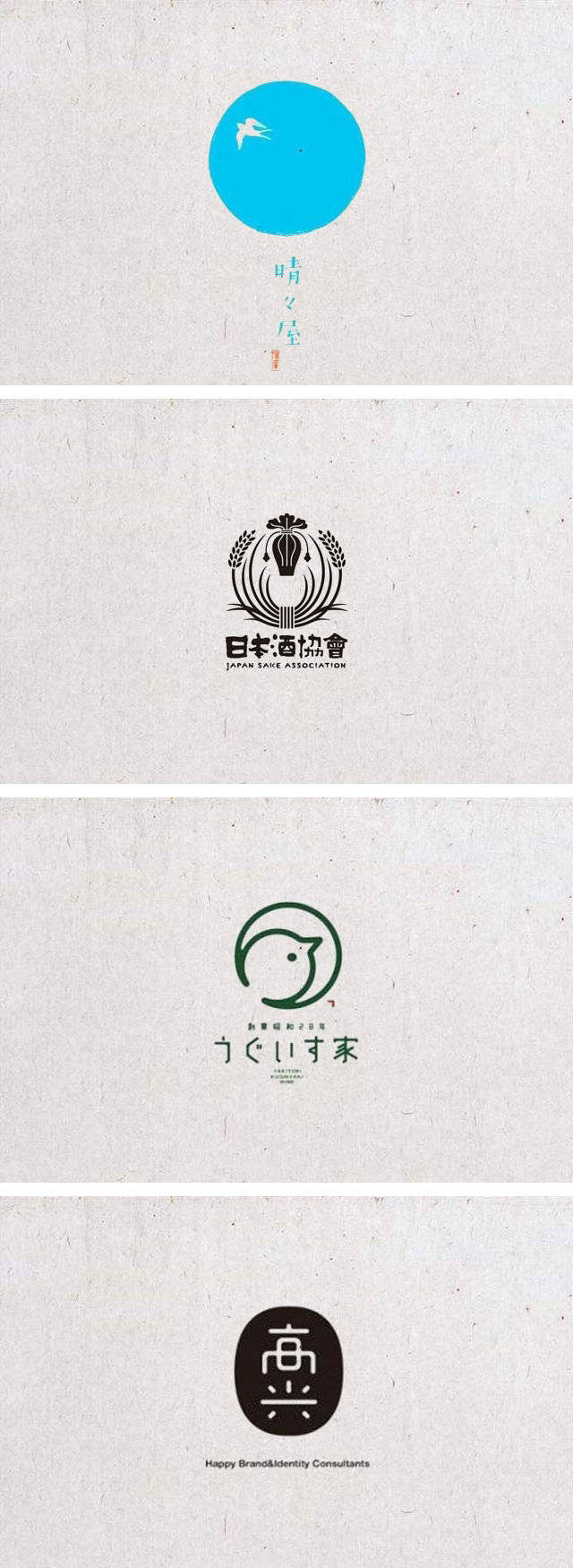 日式有韵味的logo设计一组