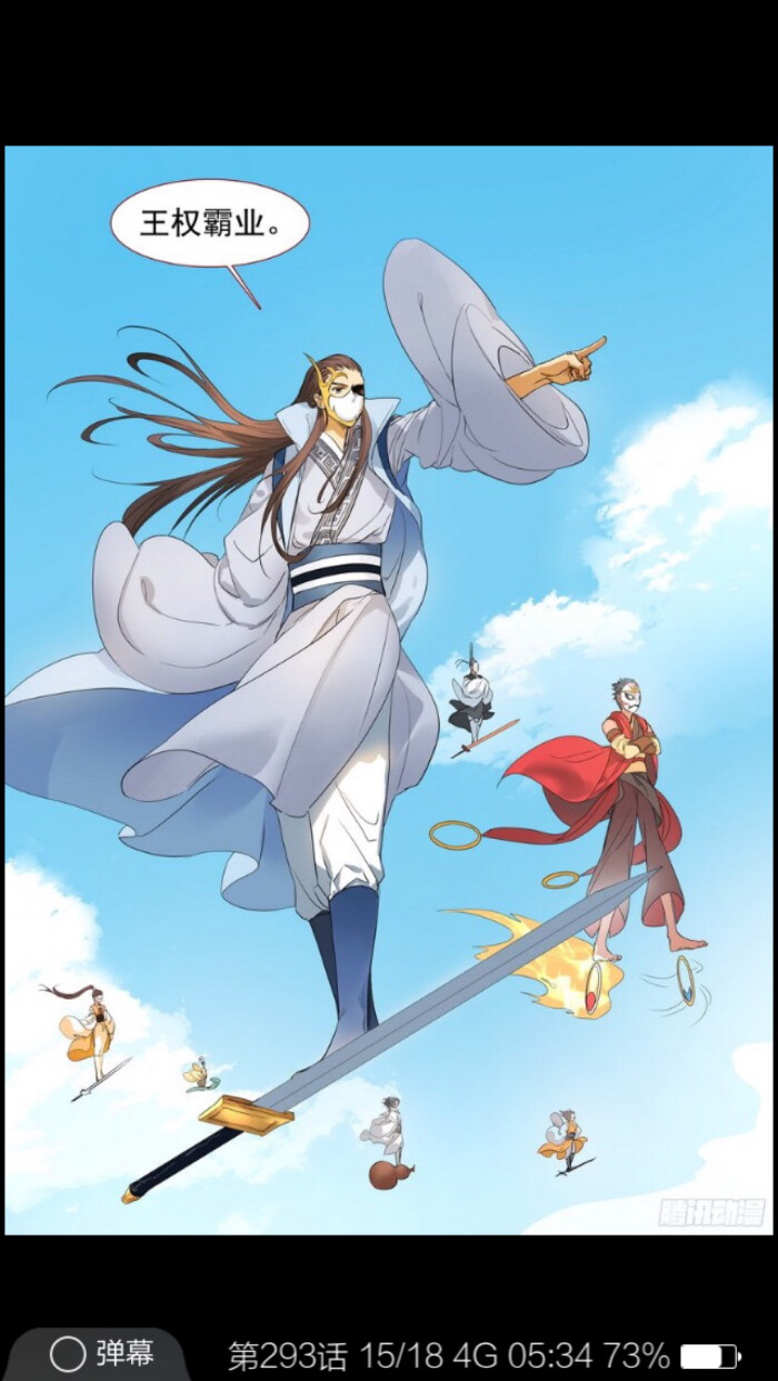 《狐妖小红娘》王权霸业