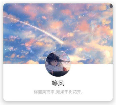 qq头像 背景图 网名 个性签名第二波分享一波我超喜欢的头像和背景图