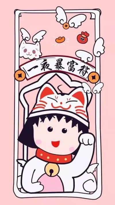 发财壁纸