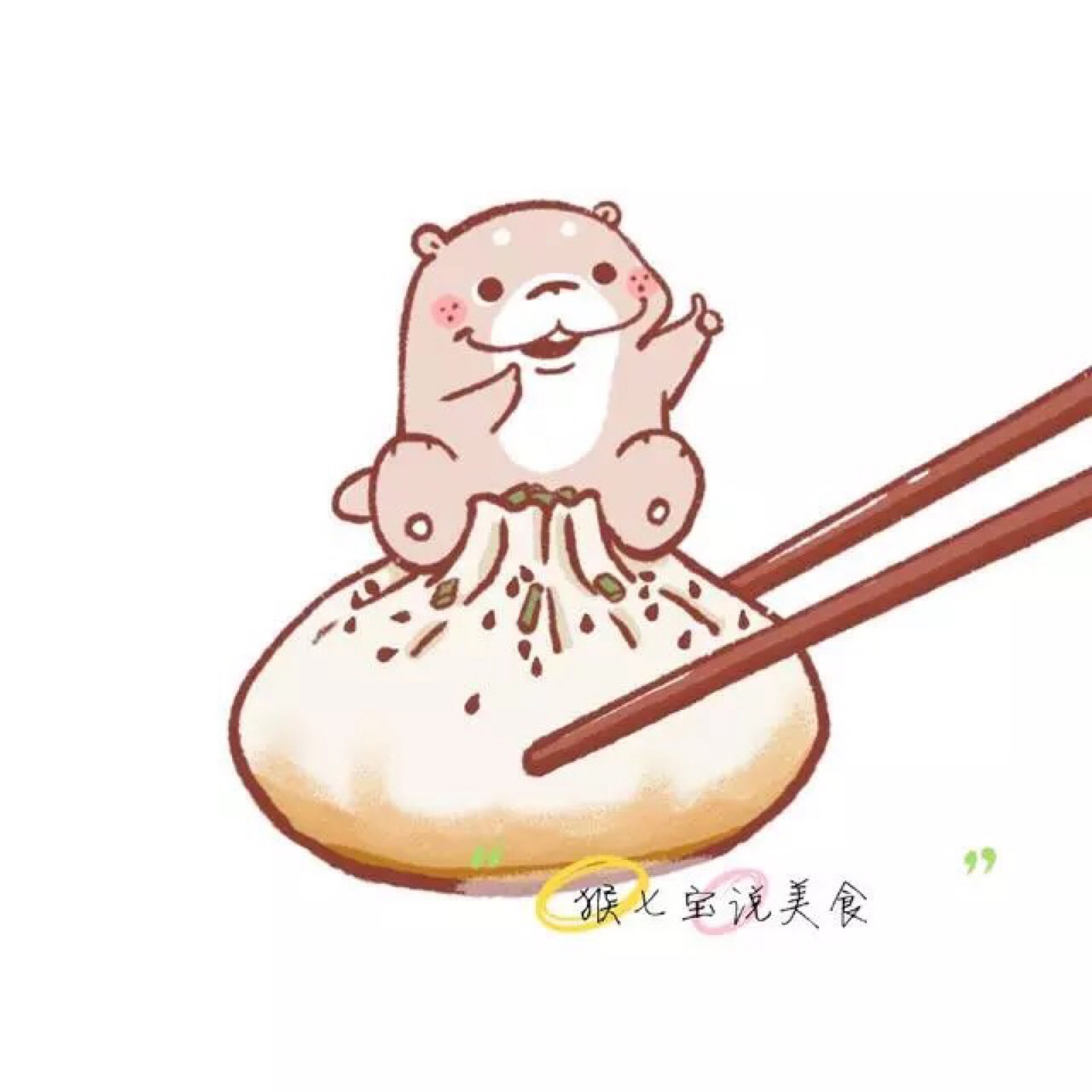 可爱吃货·蛋獭君
