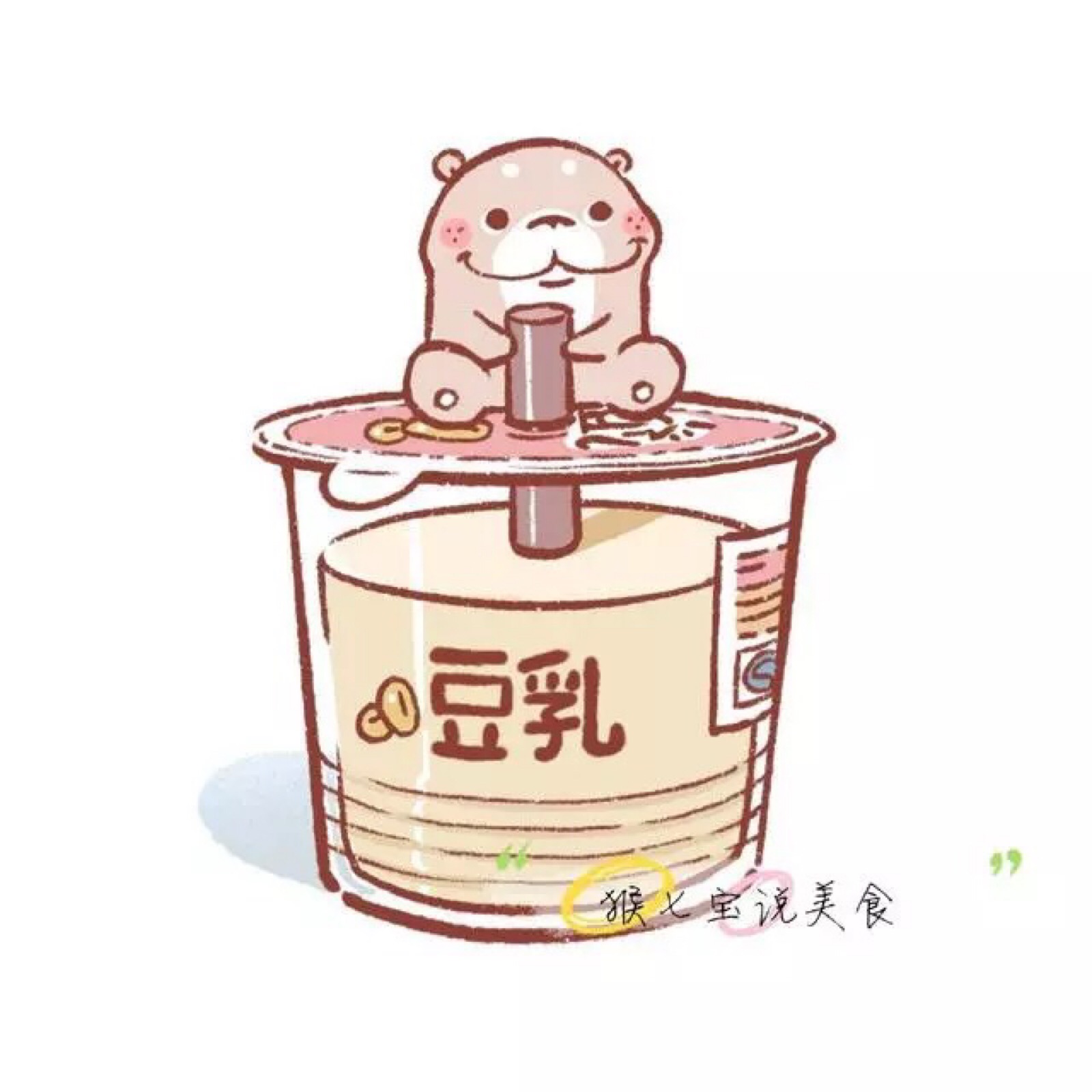 可爱吃货·蛋獭君