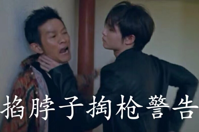 原生之罪翟天临尹正表情包