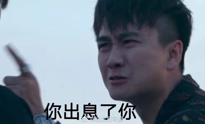 原生之罪翟天临尹正表情包