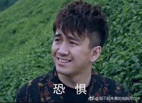 原生之罪翟天临尹正表情包