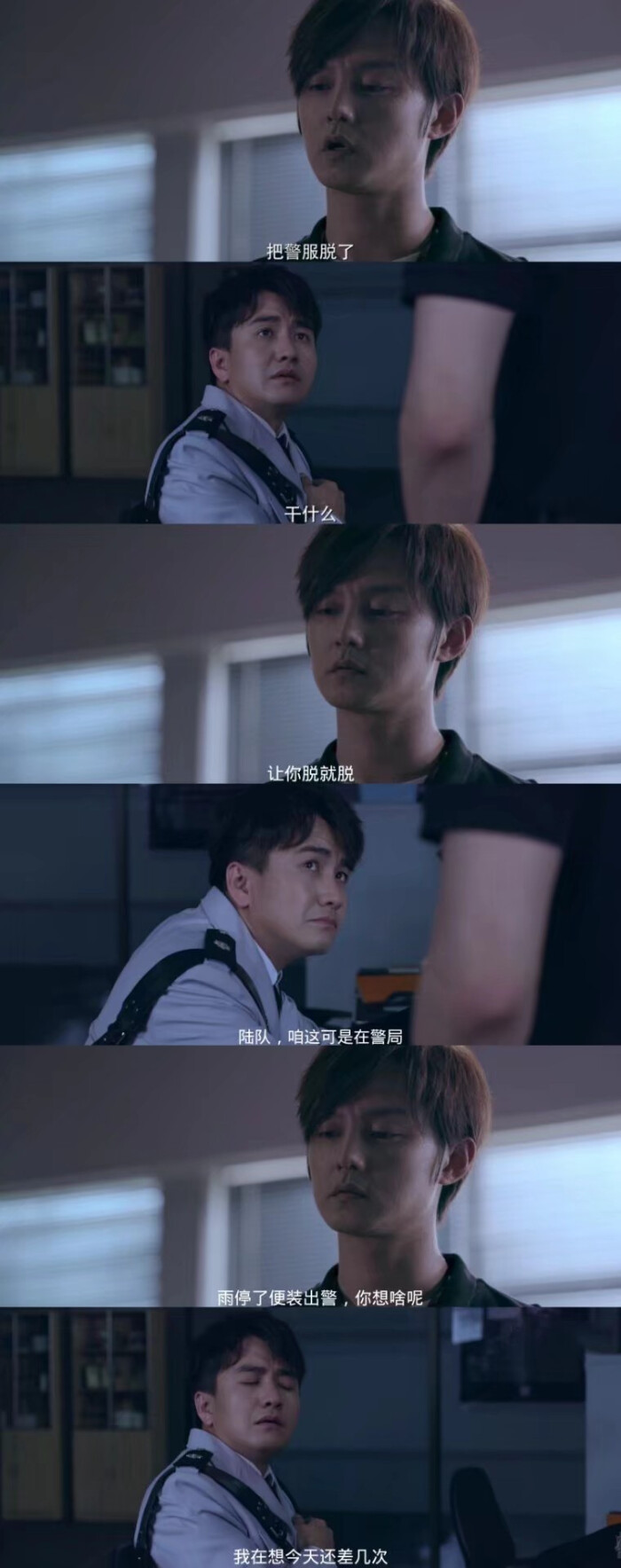 原生之罪翟天临尹正表情包