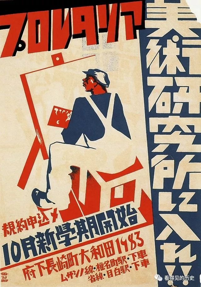 二三十年代日本的红色海报