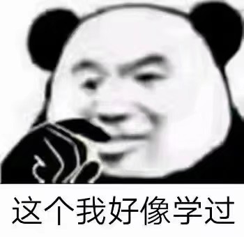 考试 表情包