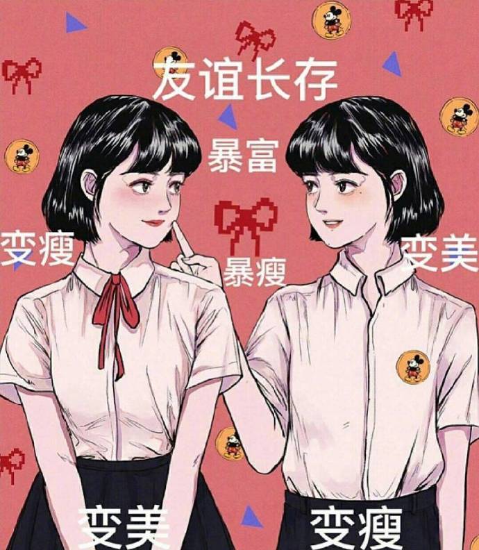 点赞的你变富 变美 暴瘦