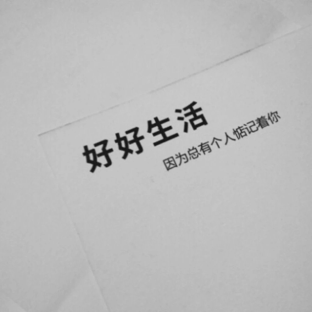属于你的文字背景图