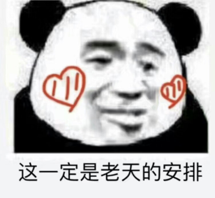 撩男朋友表情包