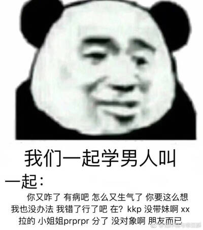 沙雕表情