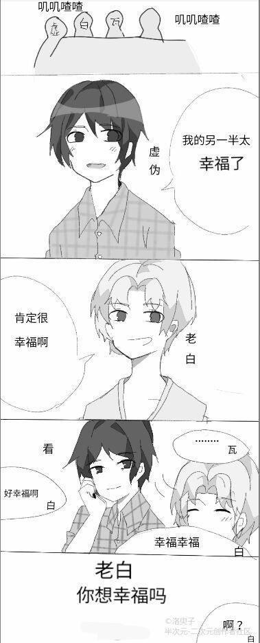 虚白 伪白
