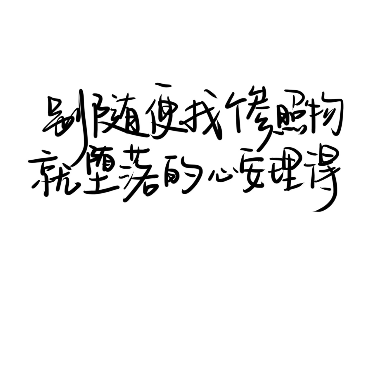 手写背景 by快手肥婷-堆糖,美好生活研究所