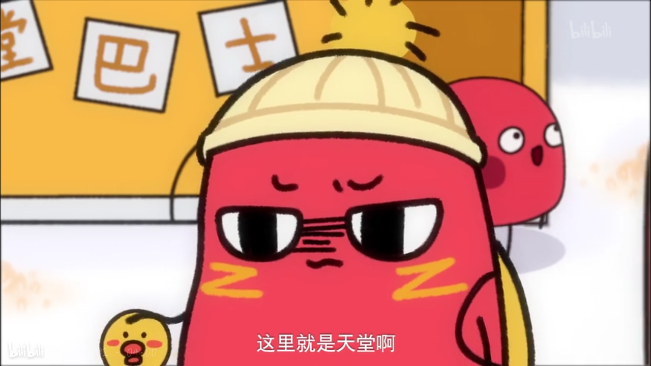 请吃红小豆吧第二季