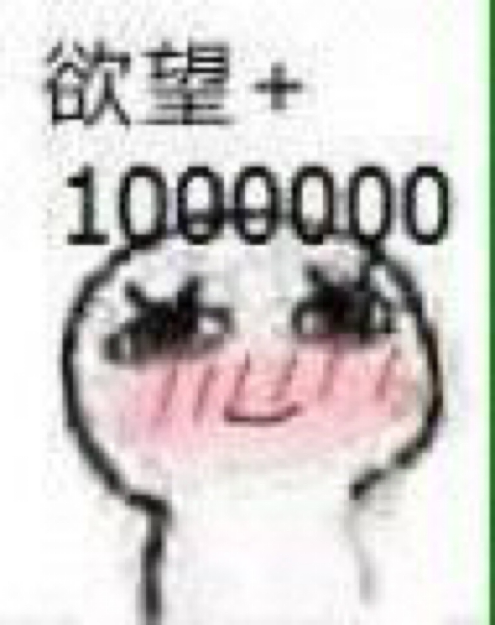 表情包嘿嘿嘿
