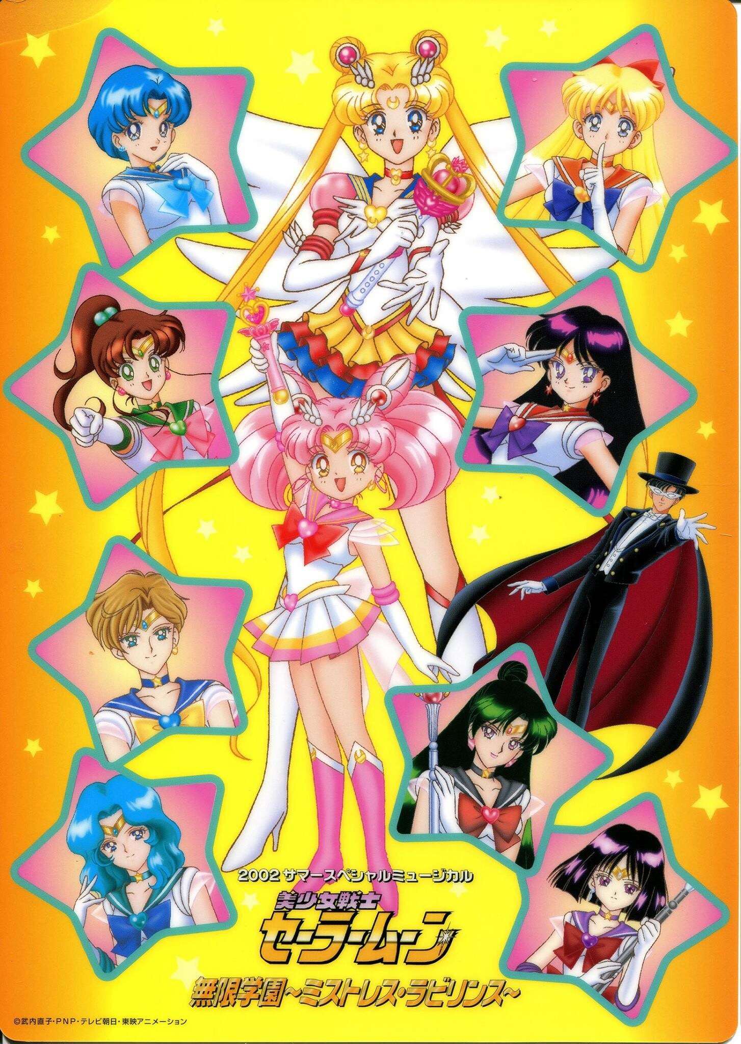 月野兔/水野亚美/火野丽/木野真琴/爱野美奈子/小小兔/天王遥/海王满