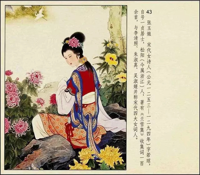 彩绘连环画《中国古代才女》人美版 彭连熙 绘