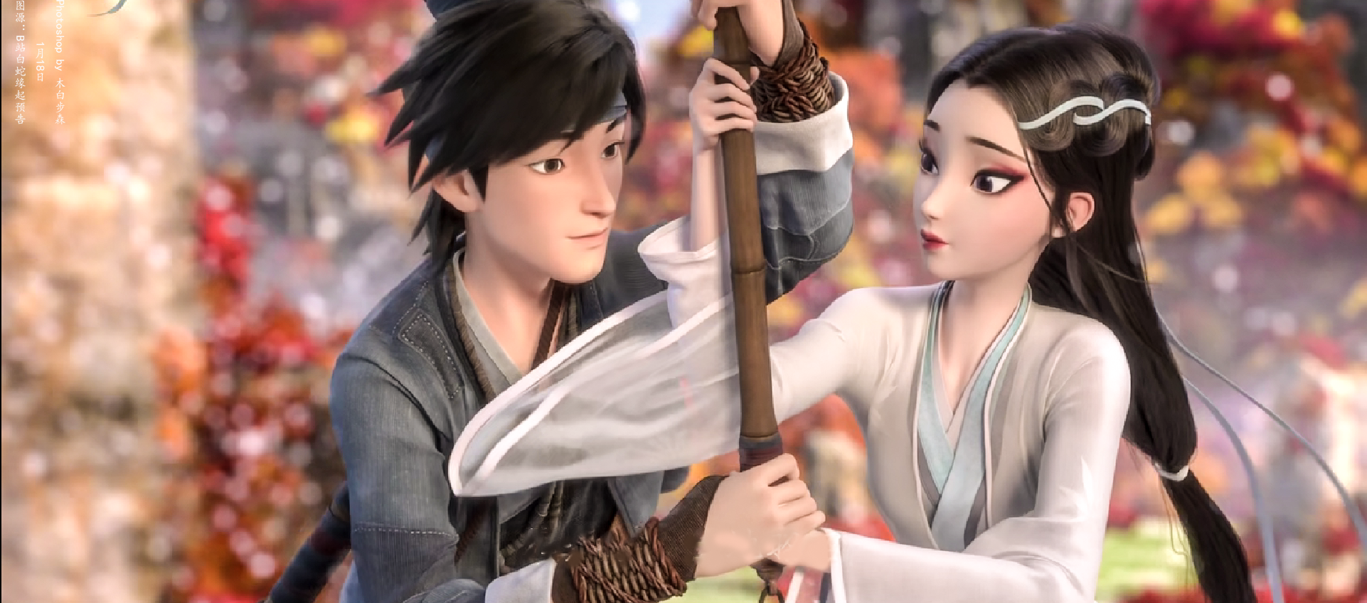 白蛇缘起调修10张