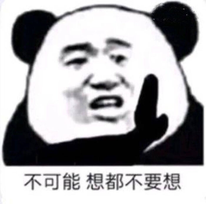 飞机熊猫头表情大全搞笑图动图片