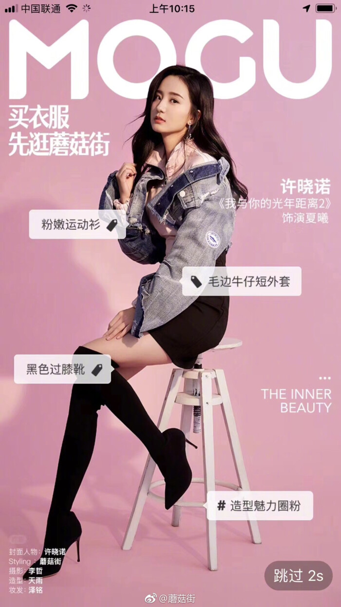 许晓诺 