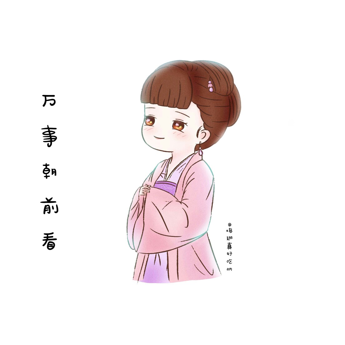 知否