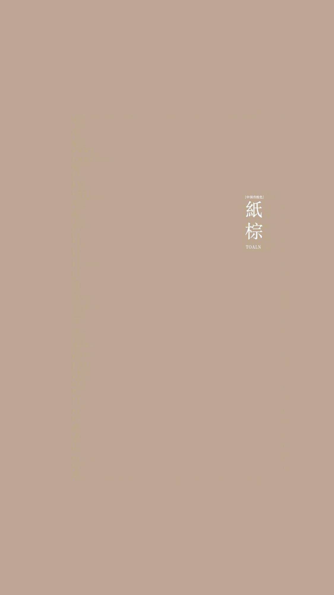 ins 简约 壁纸 纯色