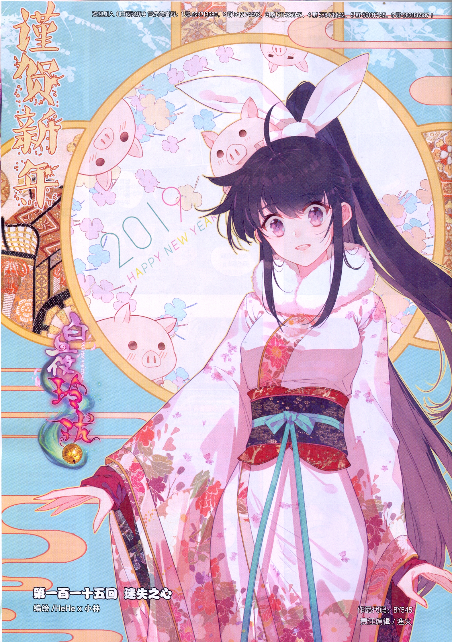 白夜玲珑