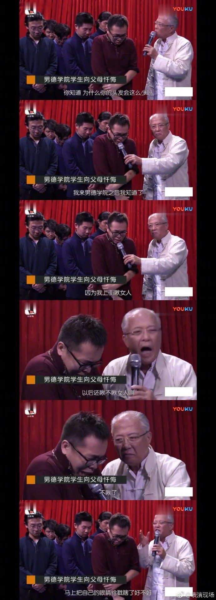 男德班表情包图片