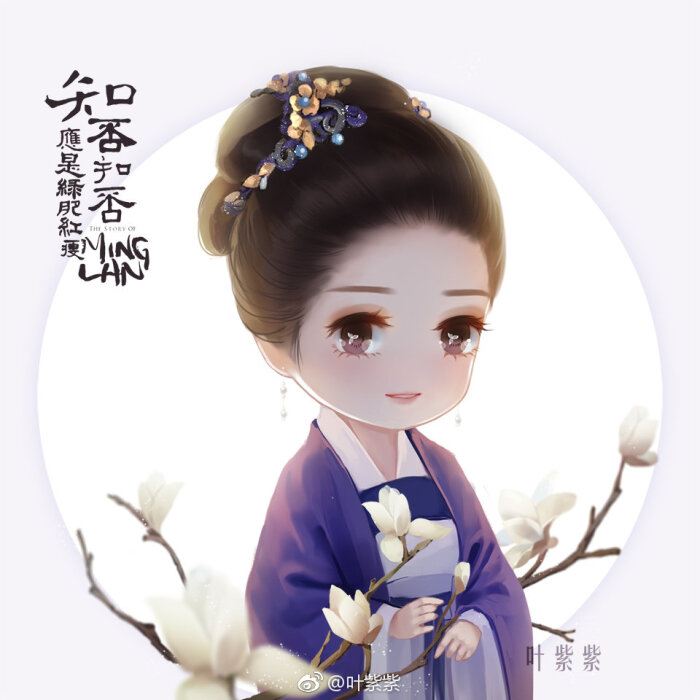 Q版美女手绘画师高清美女玉足插古装:叶紫紫图片
