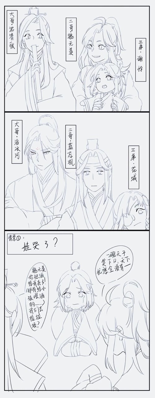 墨家三少
