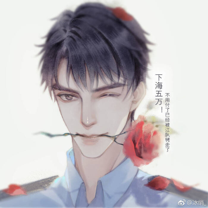 《破云》严峫 山牙子