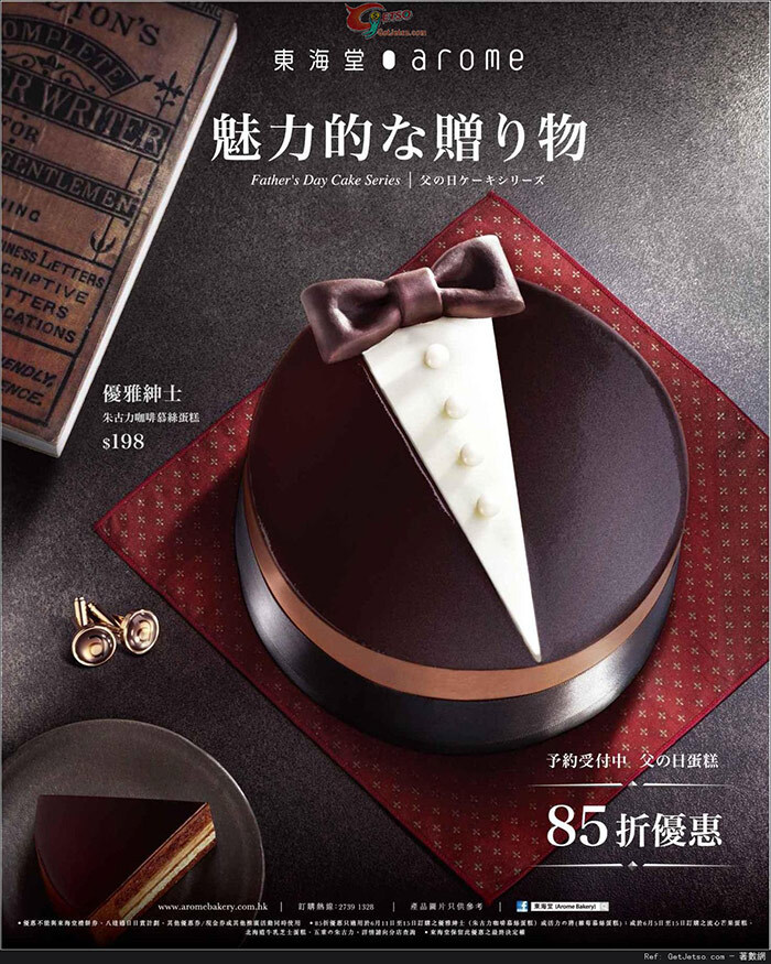 东海日本堂青楼美食海报设计|看了就想谈恋爱大产品建筑设计图片